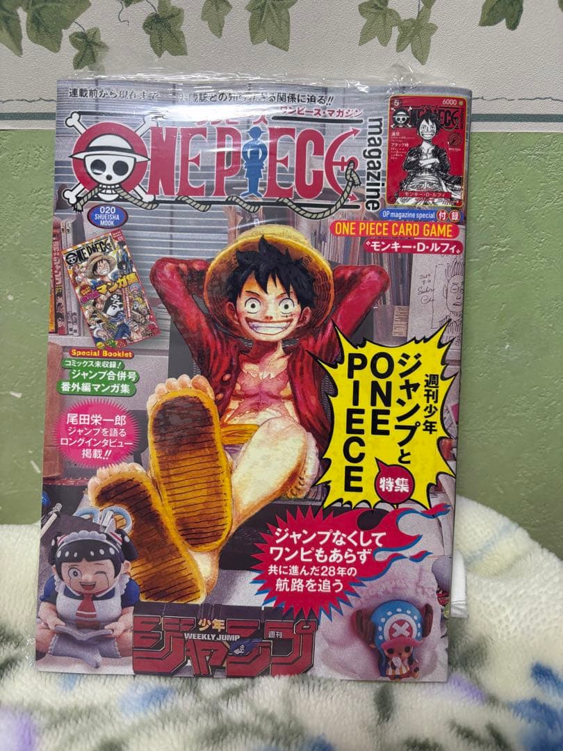 ワンピースマガジン20号 未開封
