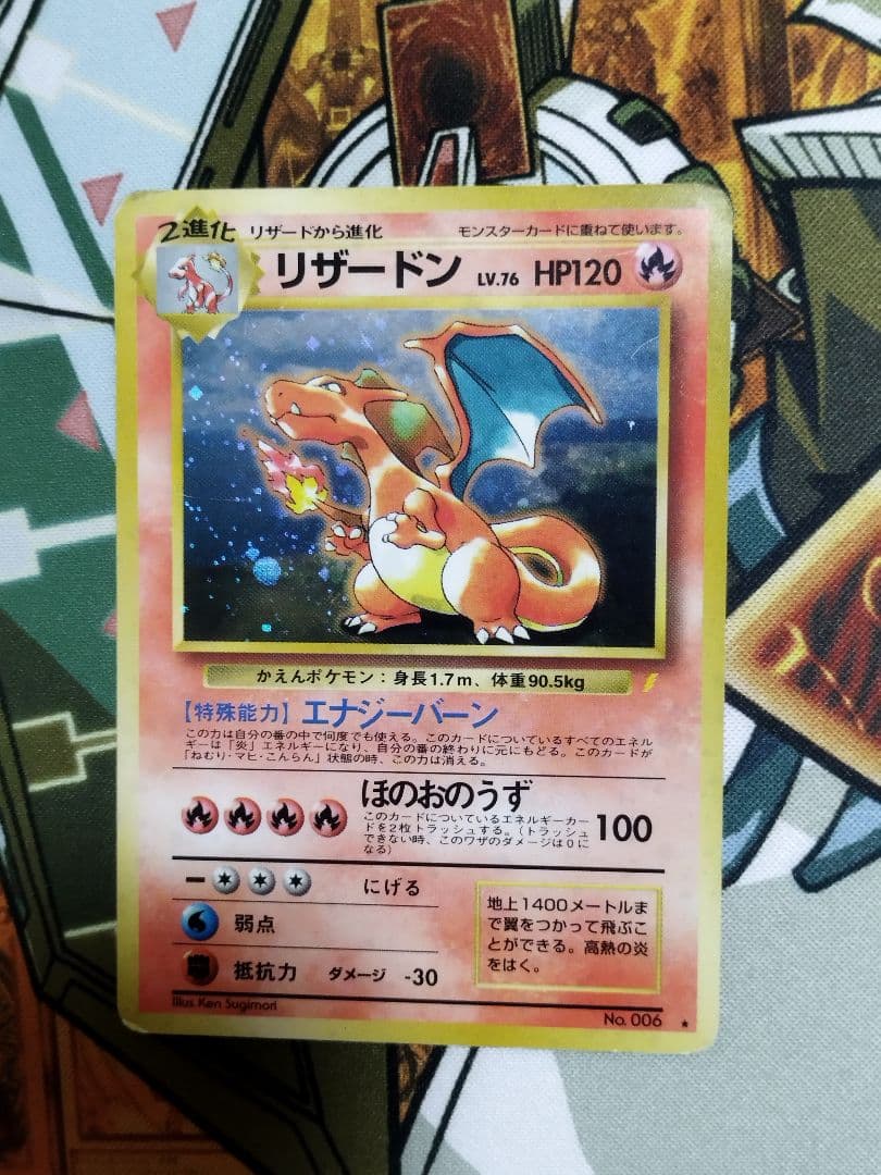 リザードン　旧裏　プロモ「とりかえっこプリーズ」 キャンペーンカード