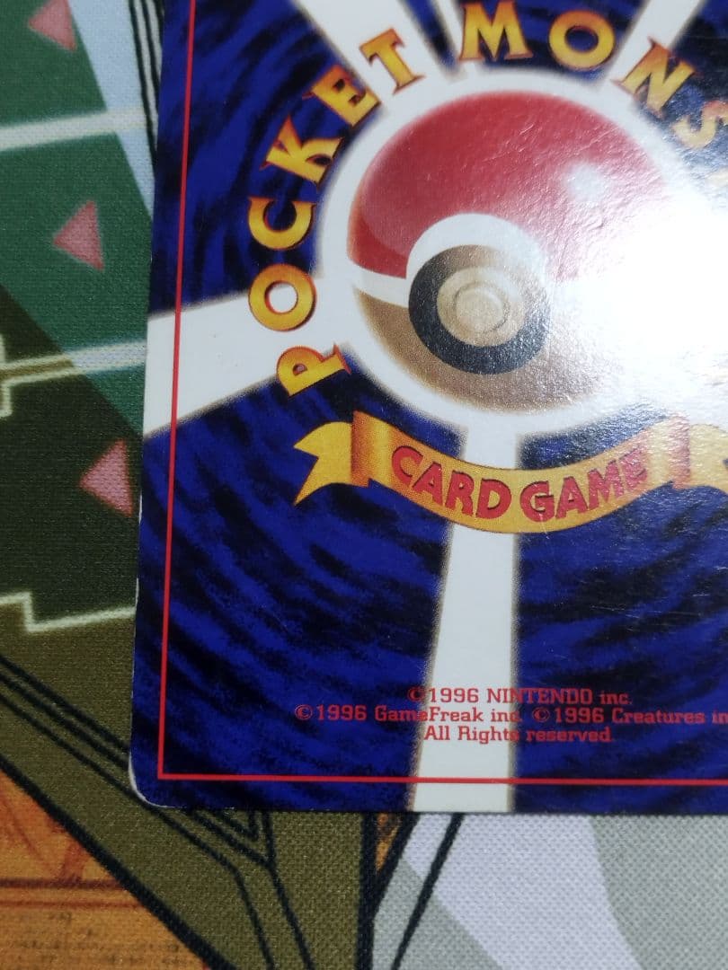 リザードン　旧裏　プロモ「とりかえっこプリーズ」 キャンペーンカード