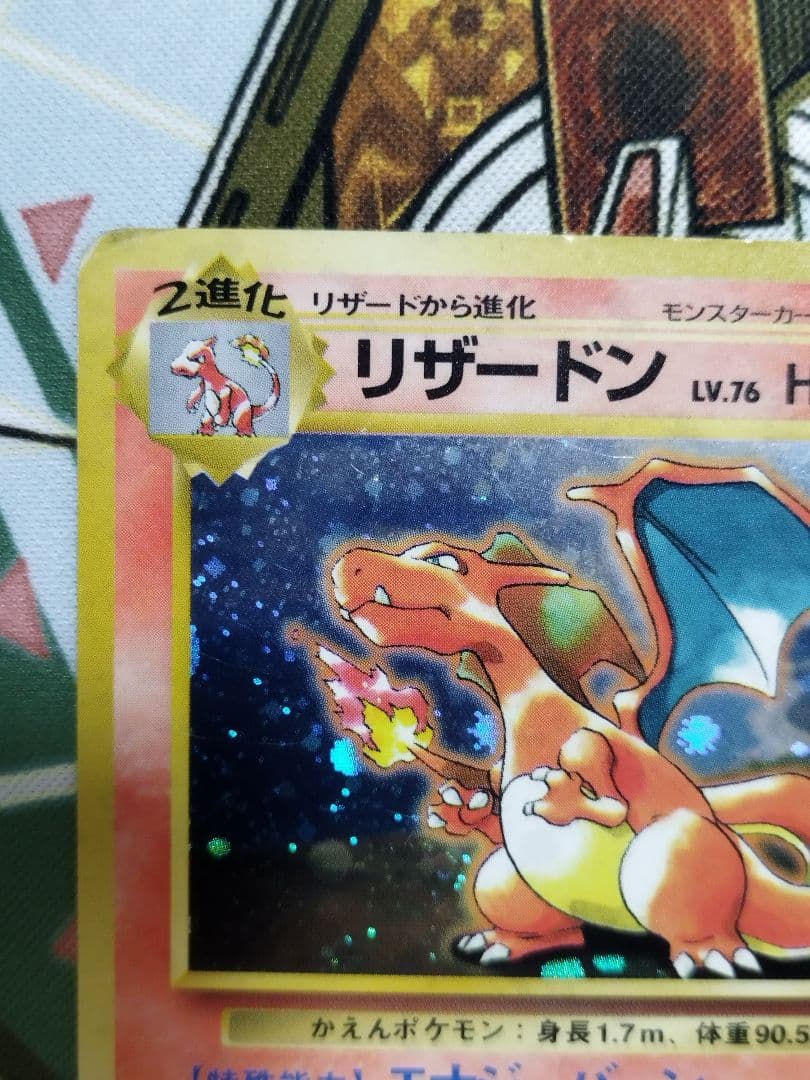 リザードン　旧裏　プロモ「とりかえっこプリーズ」 キャンペーンカード