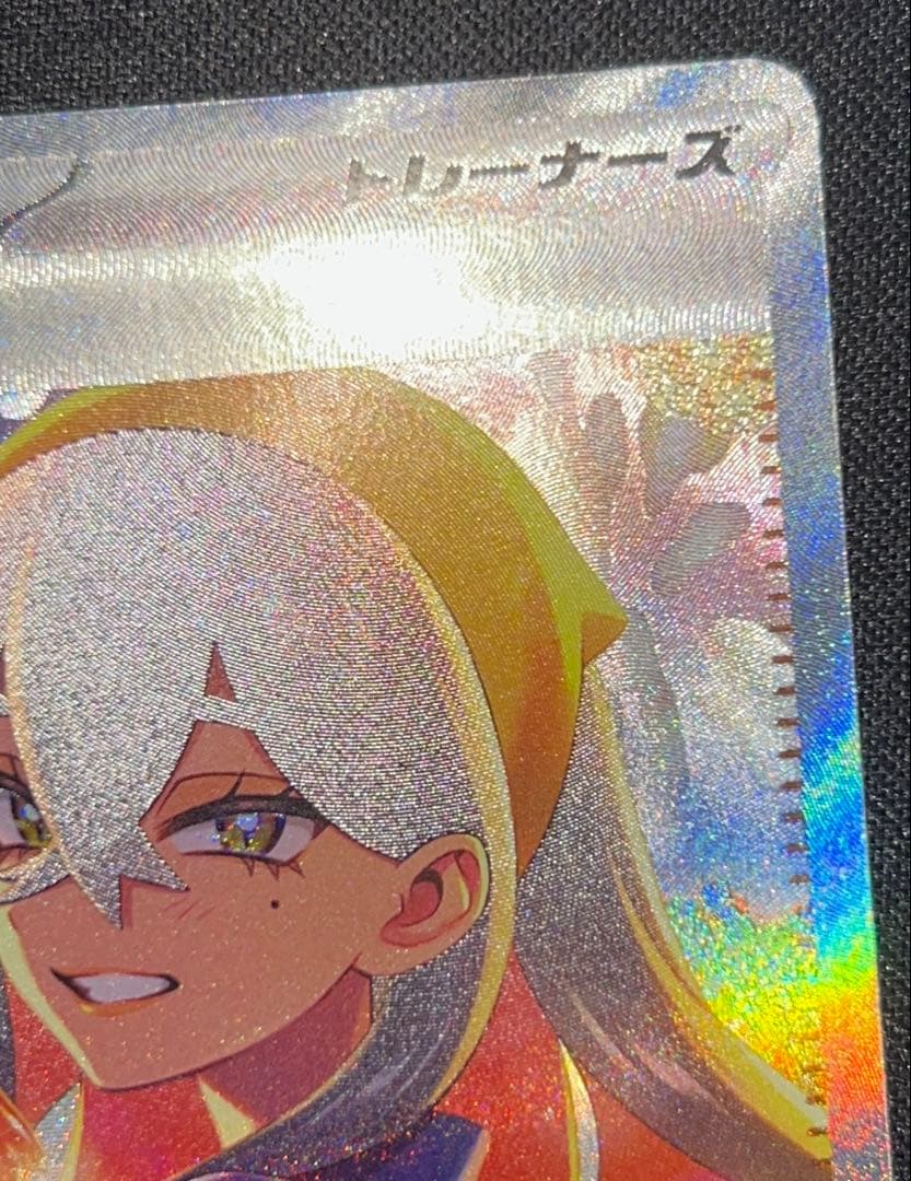 【PSA10相当】 ゼイユ sv6 130/101 SAR