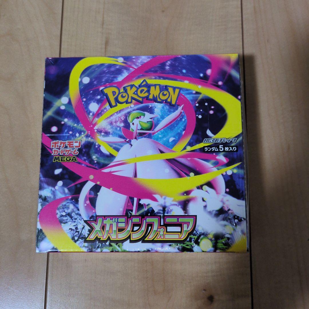 【シュリンク付き】ポケモンカードゲーム メガシンフォニア 30パック入り