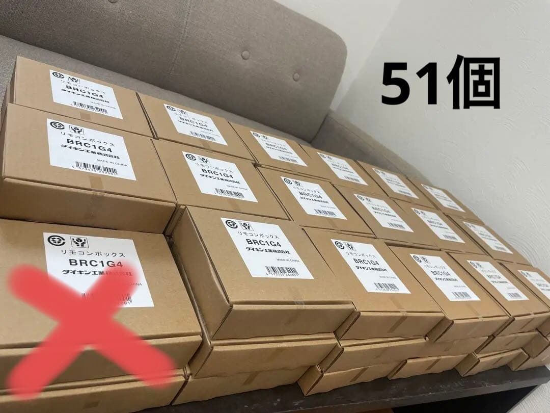 ダイキン リモコンボックス