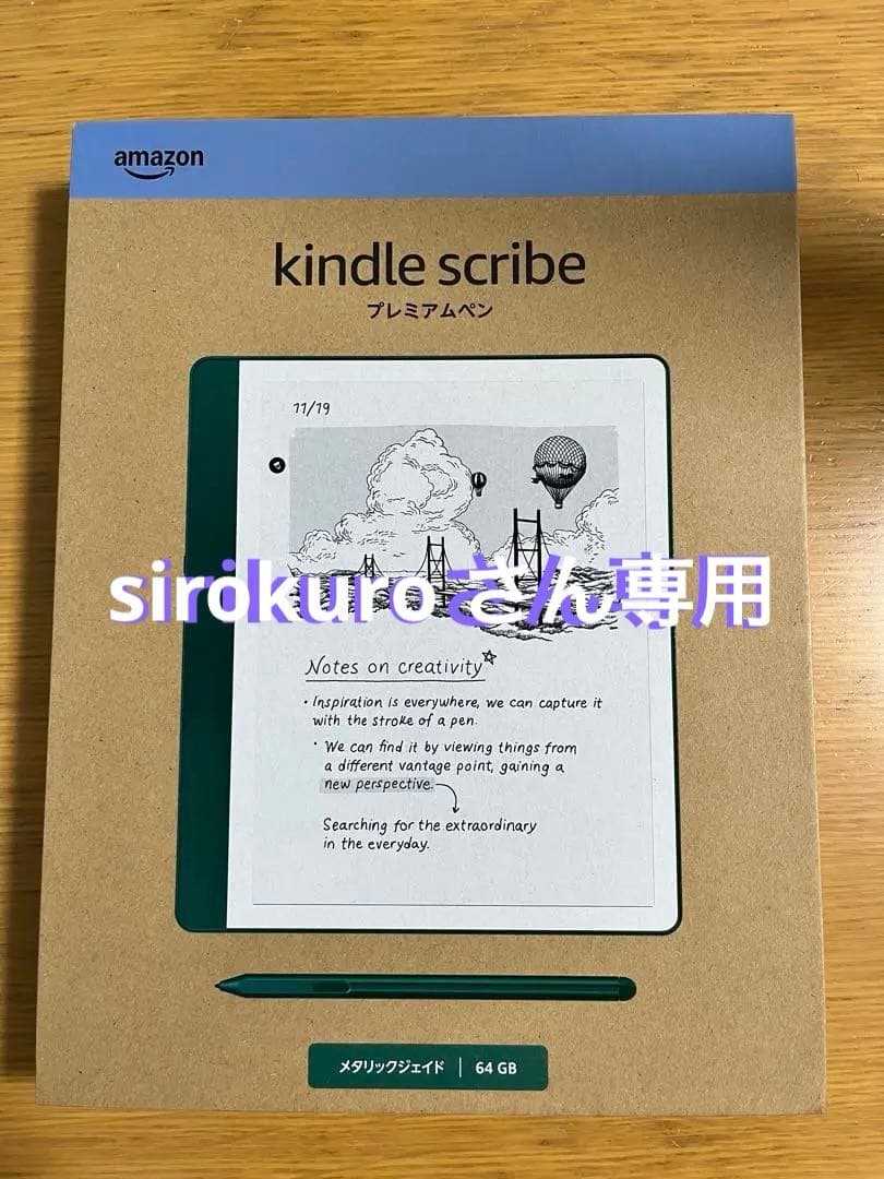 Kindle Scribe 2024年発売 メタリックジェイド64GB 未使用