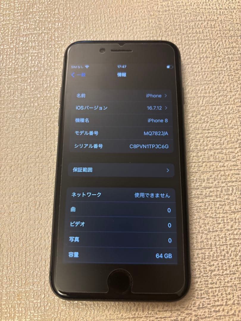 iphone 8本体ブラック　64GB