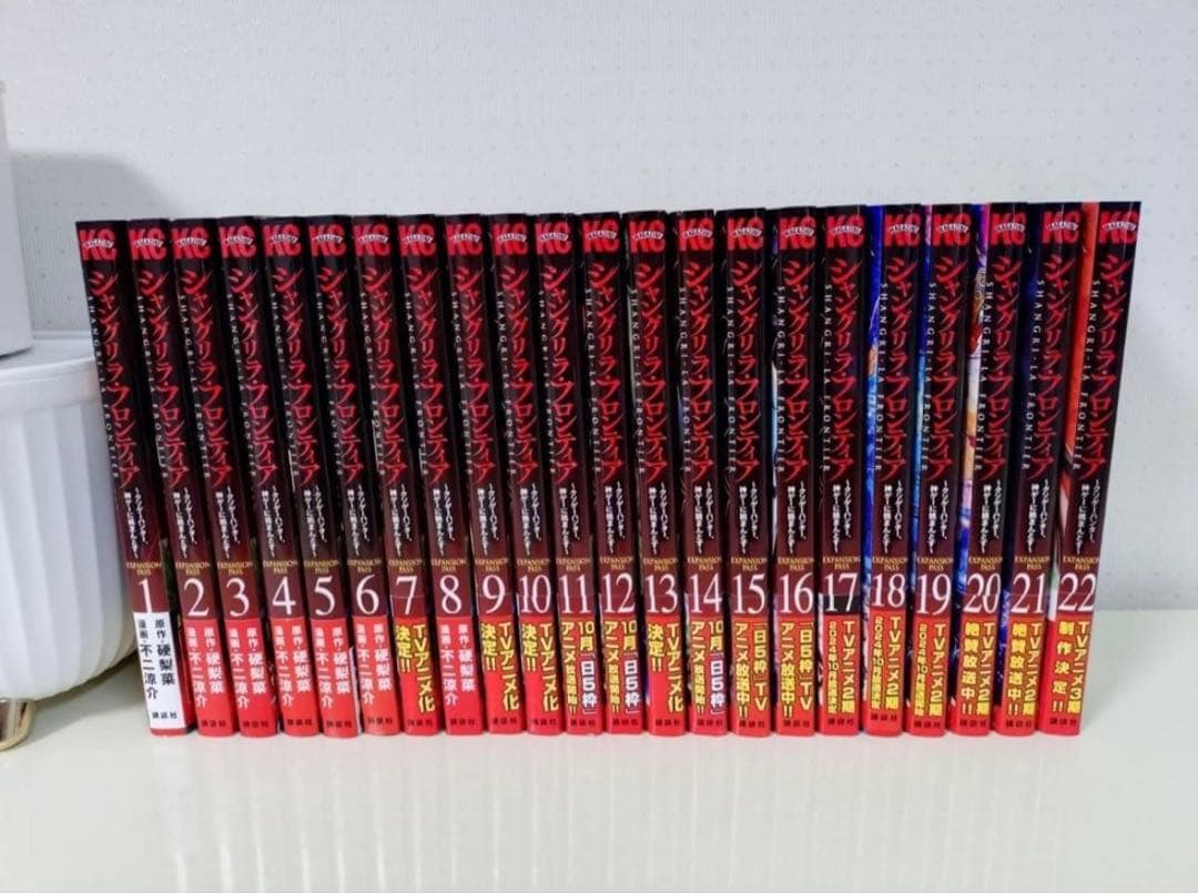 シャングリラフロンティア　22巻セット