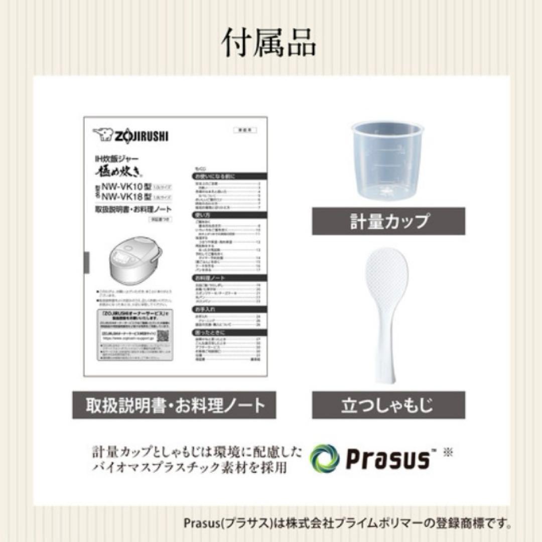 象印　炊飯ジャー　NW-VK10-BA