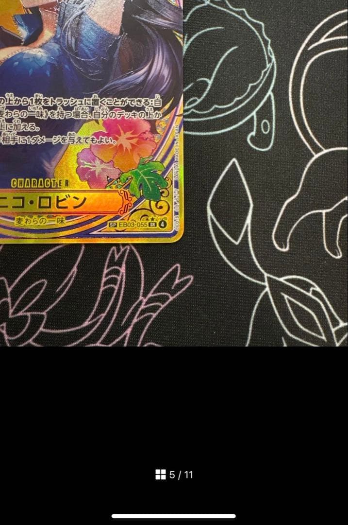 ワンピースカード ニコ・ロビンSP