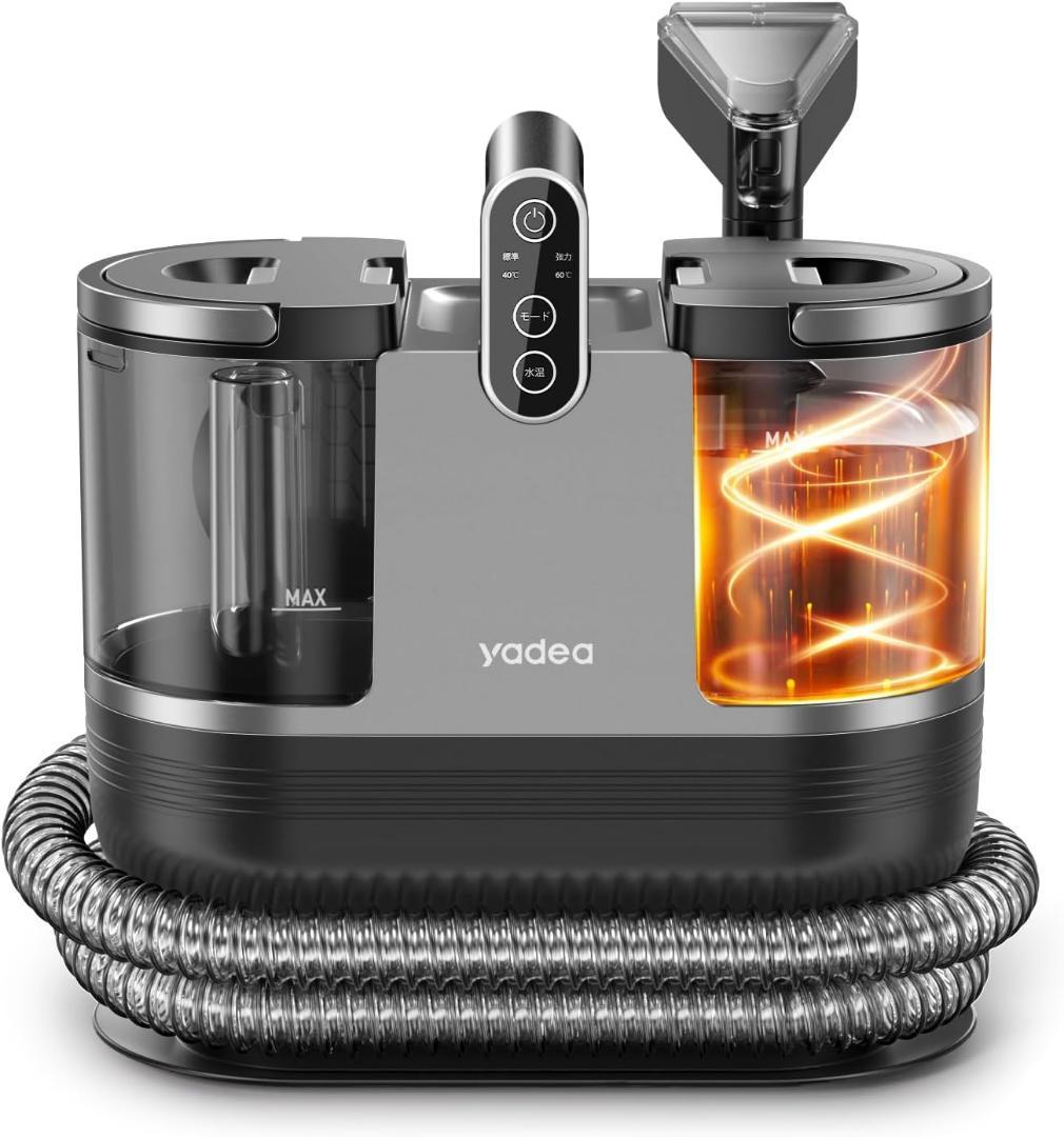 リンサークリーナー Yadea R6 【60度お湯生成×15000Pa強力吸引】