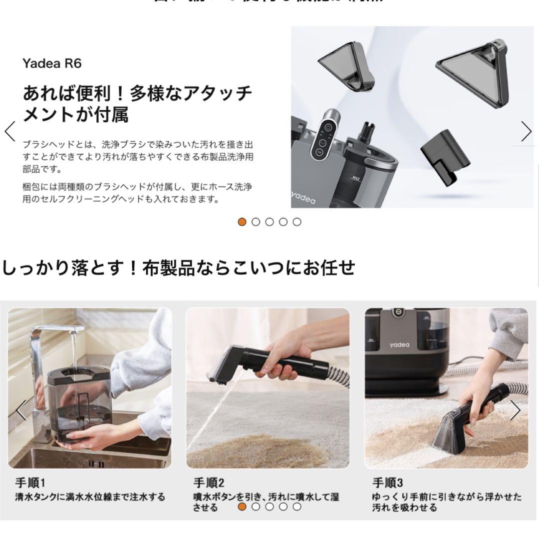リンサークリーナー Yadea R6 【60度お湯生成×15000Pa強力吸引】
