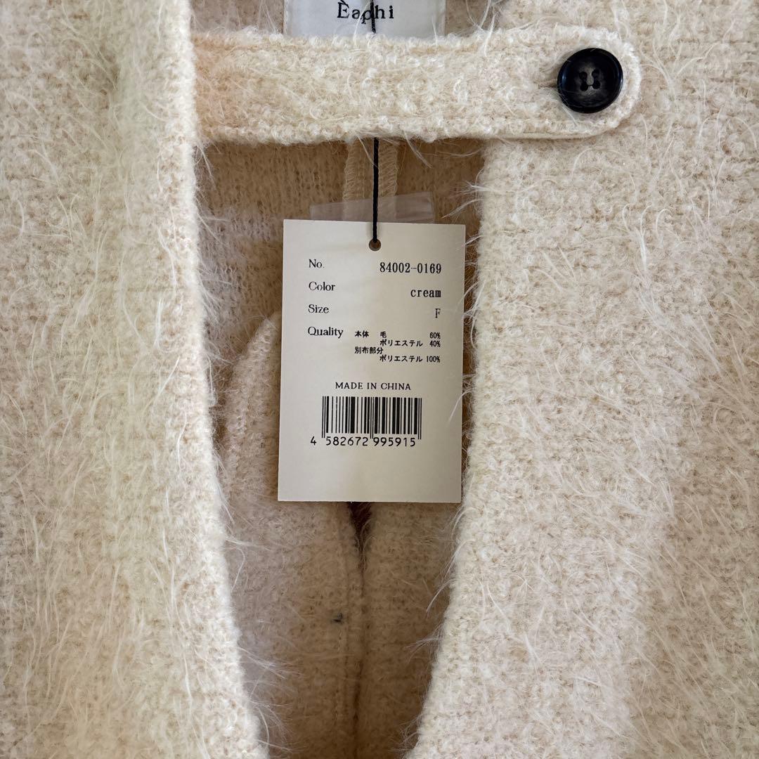 新品タグ付き　EAPHI COCCON SHAGGY JACKET