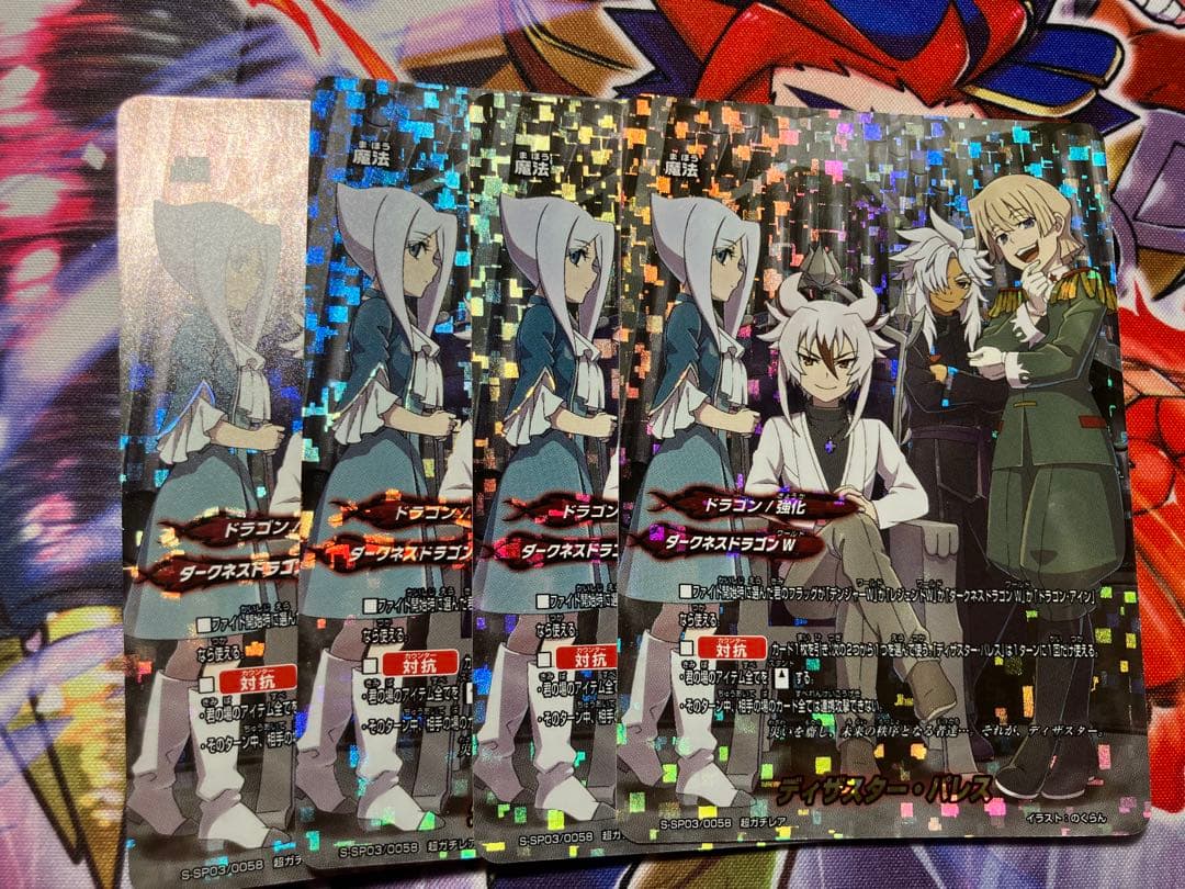 ディスザスター・パレス 4枚