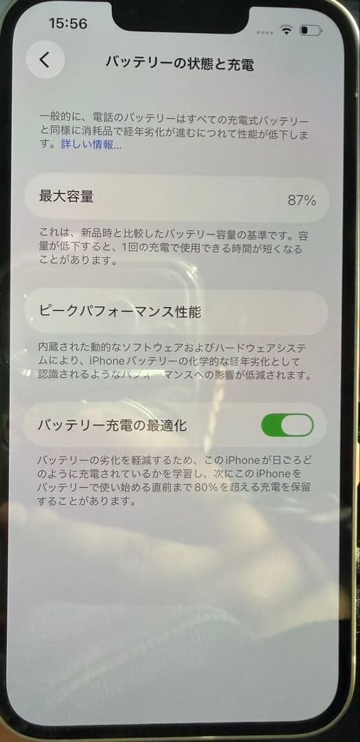 【美品】iPhone 14 128G SIMフリー