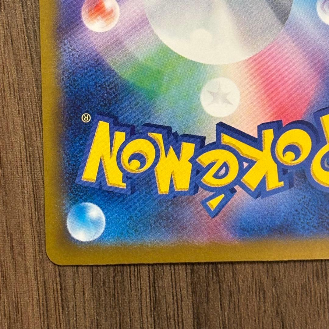 ロケット団のミュウツーex sar MAGAドリーム ポケモンカード