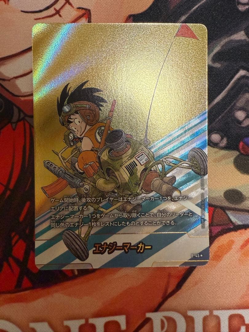 マンガブースター エナジーマーカー 4巻 E-45 パラレル 金 背景