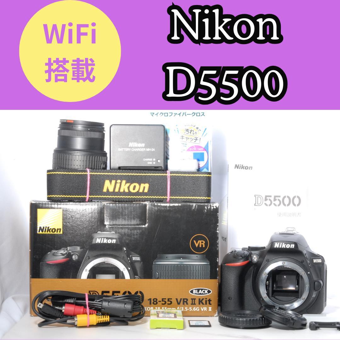 ✨12/14限定価格✨Nikon D5500 VR II レンズキット✨