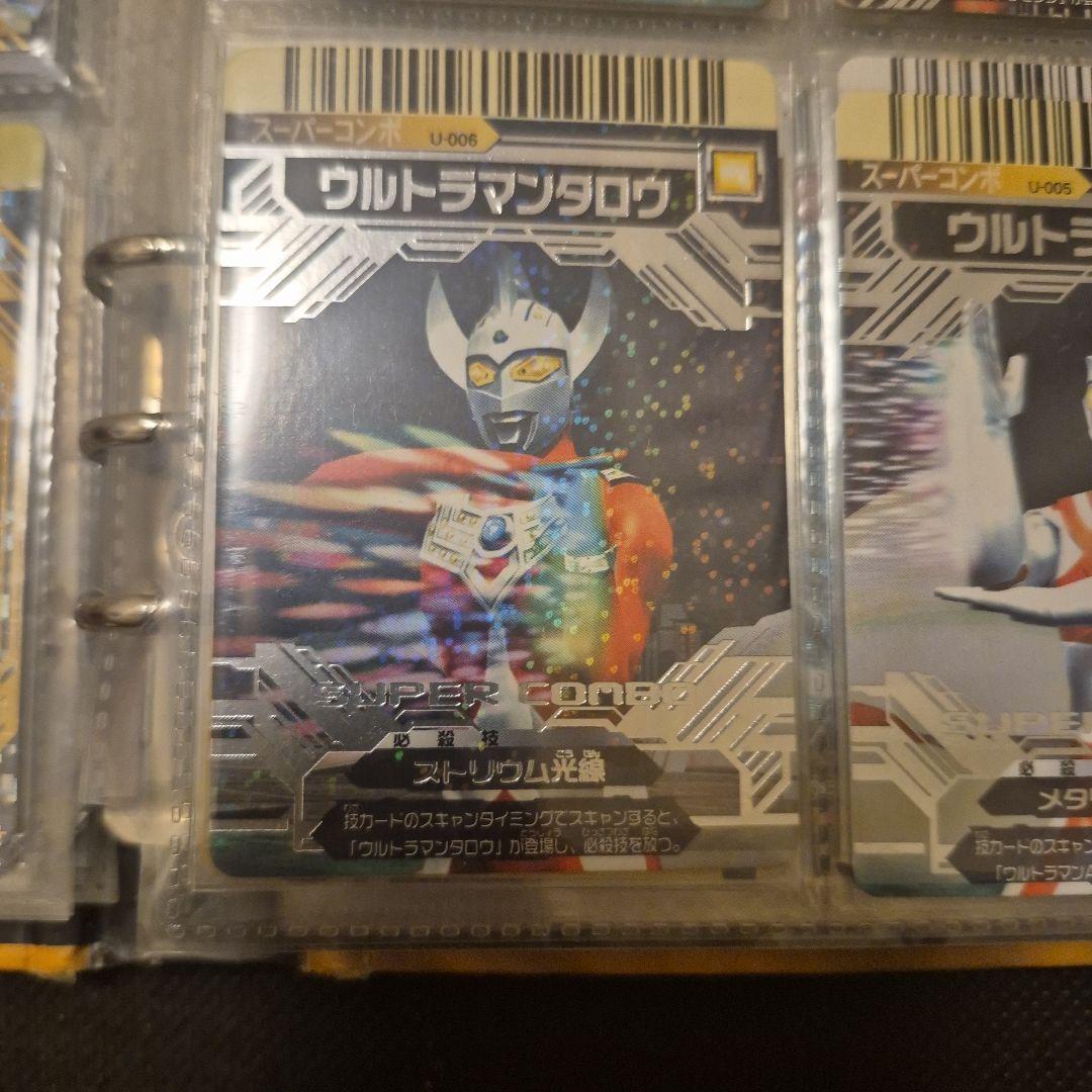 大怪獣バトル　レアカード　 ウルトラマン4枚セット