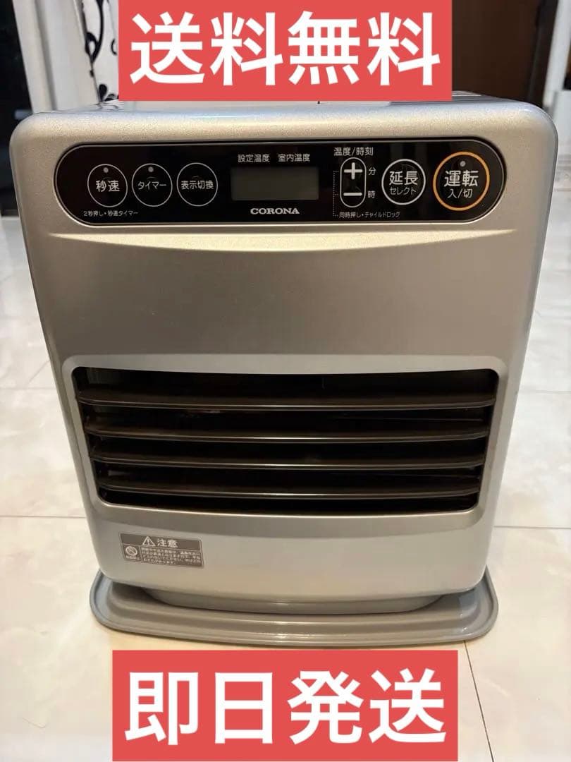 CORONA 石油ファンヒーター　 FHーG3218Y 送料無料　即日発送