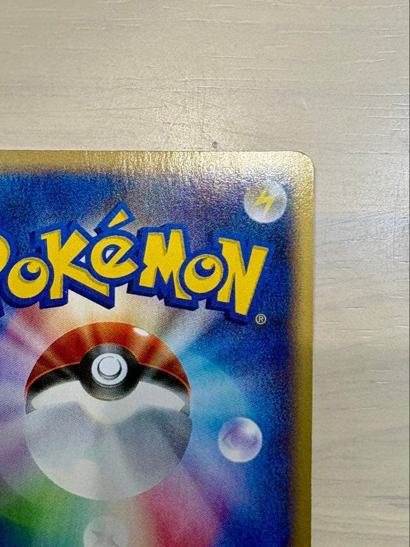 【希少品】　ブースター ★ 拡張パック第4弾 裂けた大地 017/088 1ed