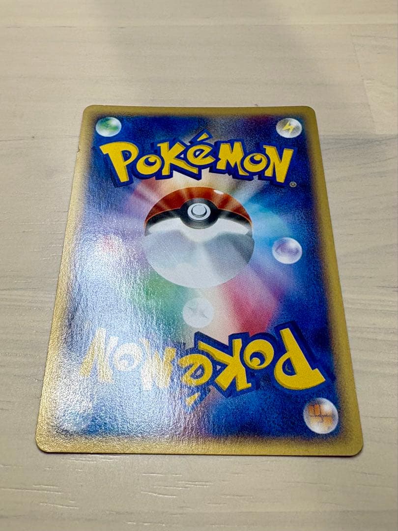 【希少品】　ブースター ★ 拡張パック第4弾 裂けた大地 017/088 1ed