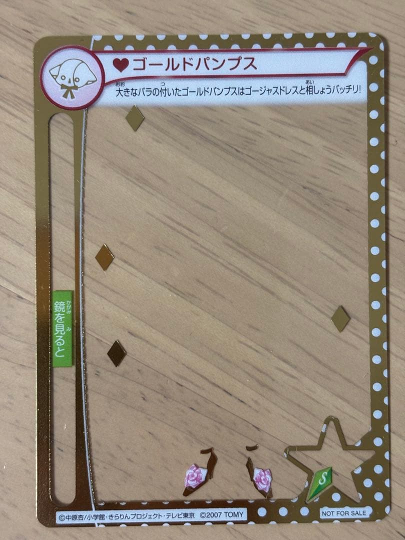 きらりんレボリューション ミルフィーカード ゴールド シルバー ウェディング