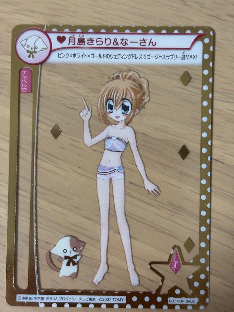 きらりんレボリューション ミルフィーカード ゴールド シルバー ウェディング