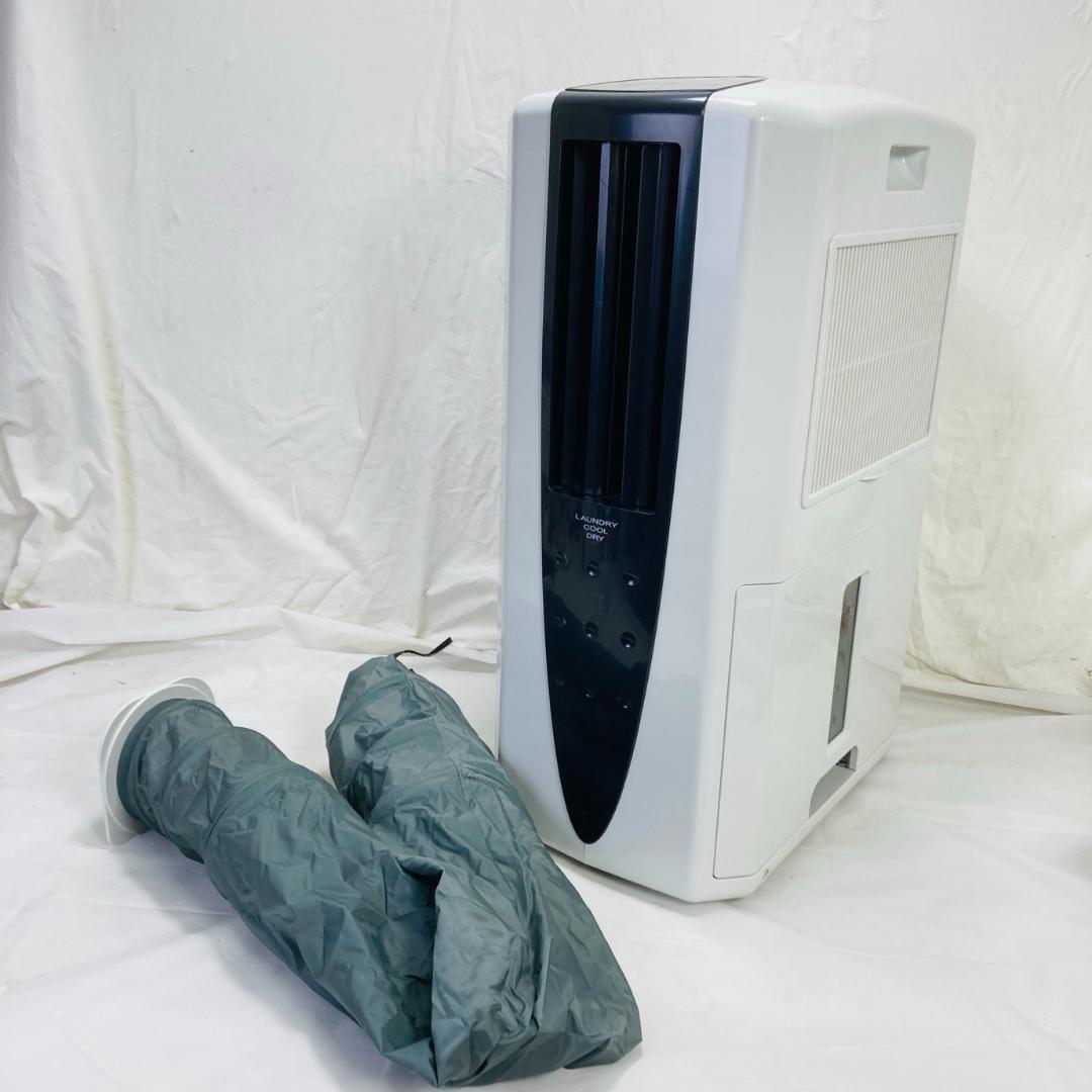 CORONA CDM-10A3 衣類乾燥除湿機 スポットクーラー 動作品
