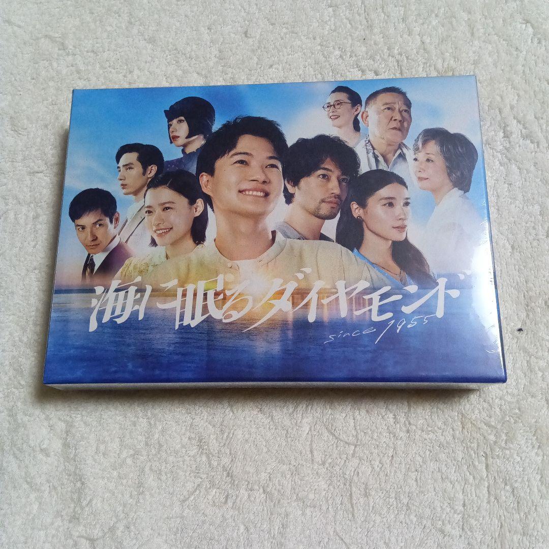 未開封　海に眠るダイヤモンド ディレクターズカット版 Blu-ray BOX