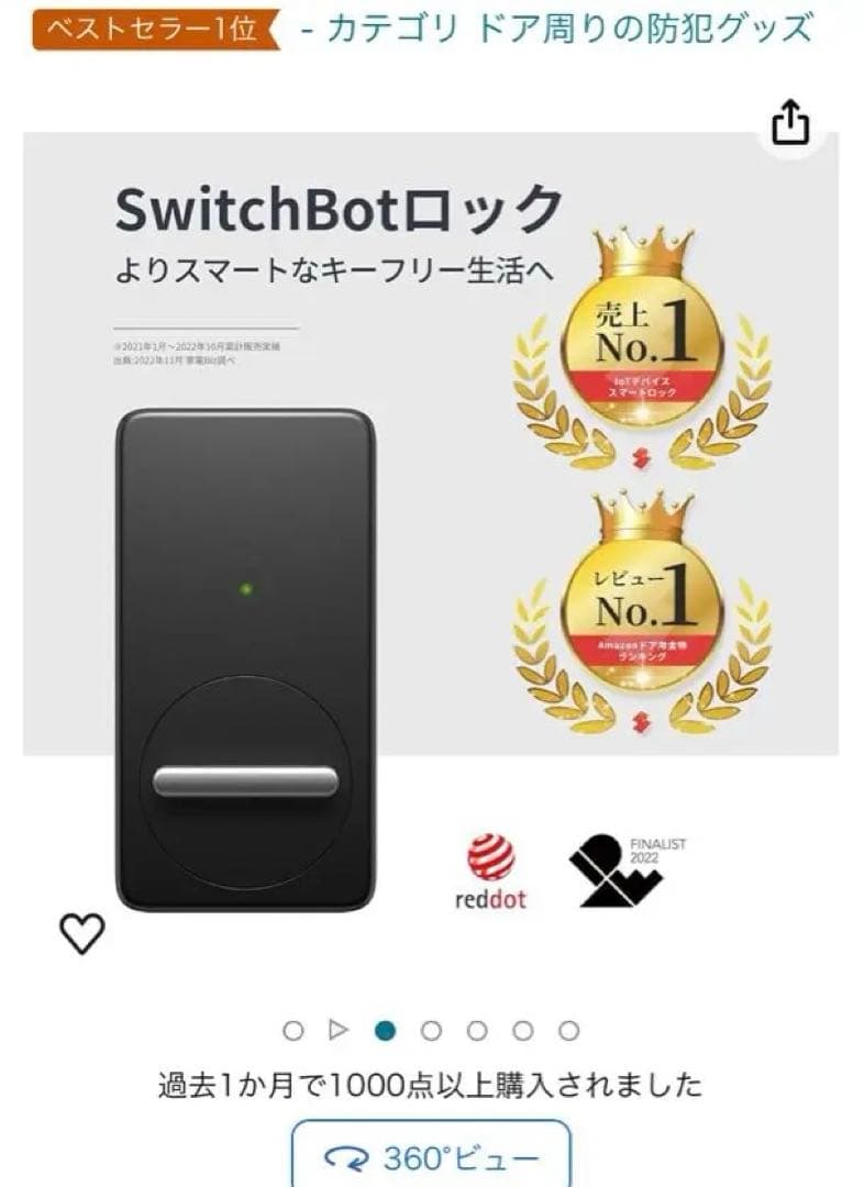 週末限定値下げ未使用！スマートロック Alexa子ども飛び出し防止