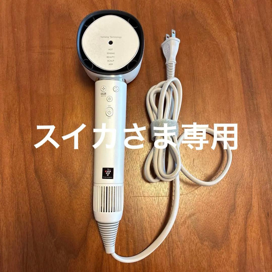 温感センサー ヘアドライヤー ホワイト