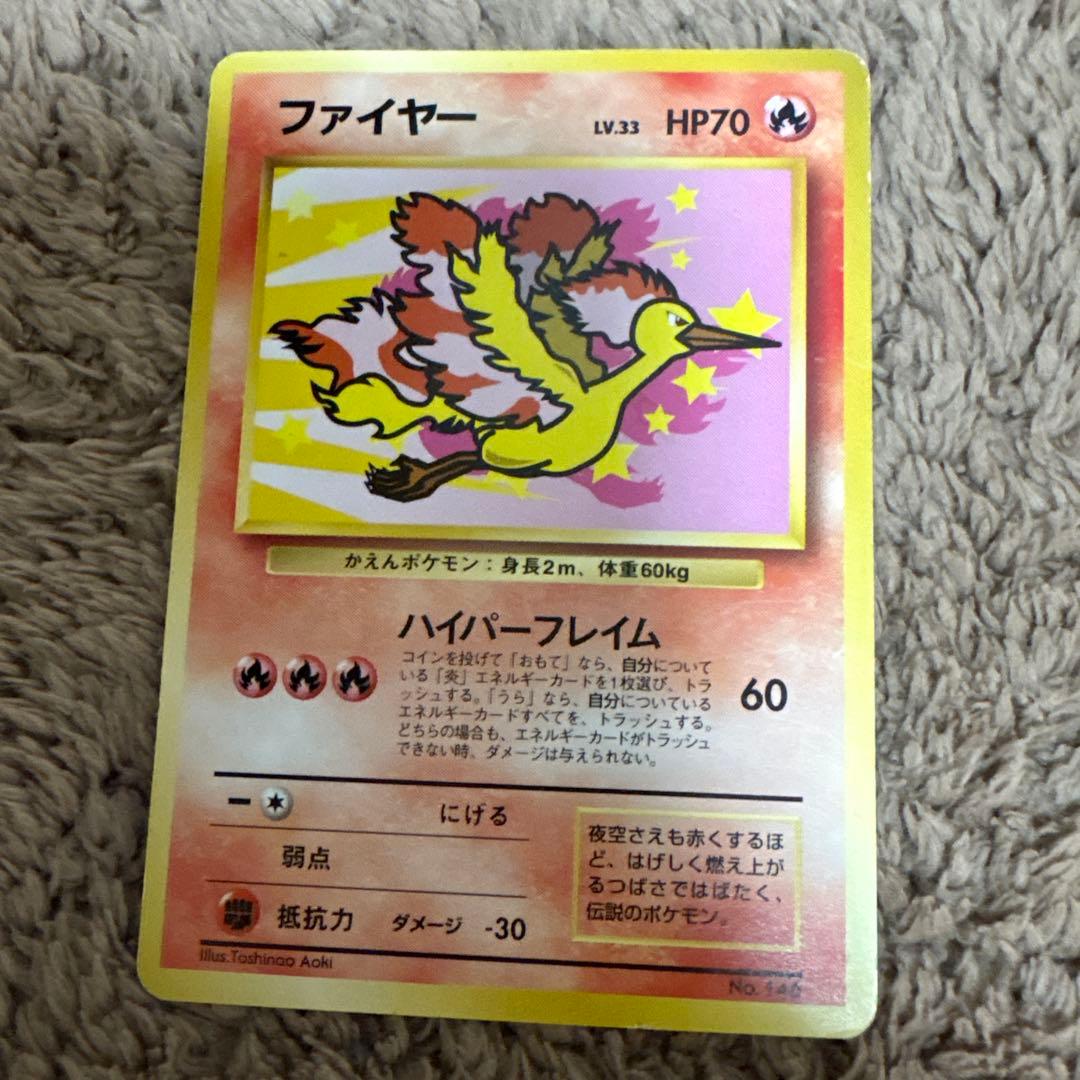 ポケモンカード ファイヤー サンダー フリーザー