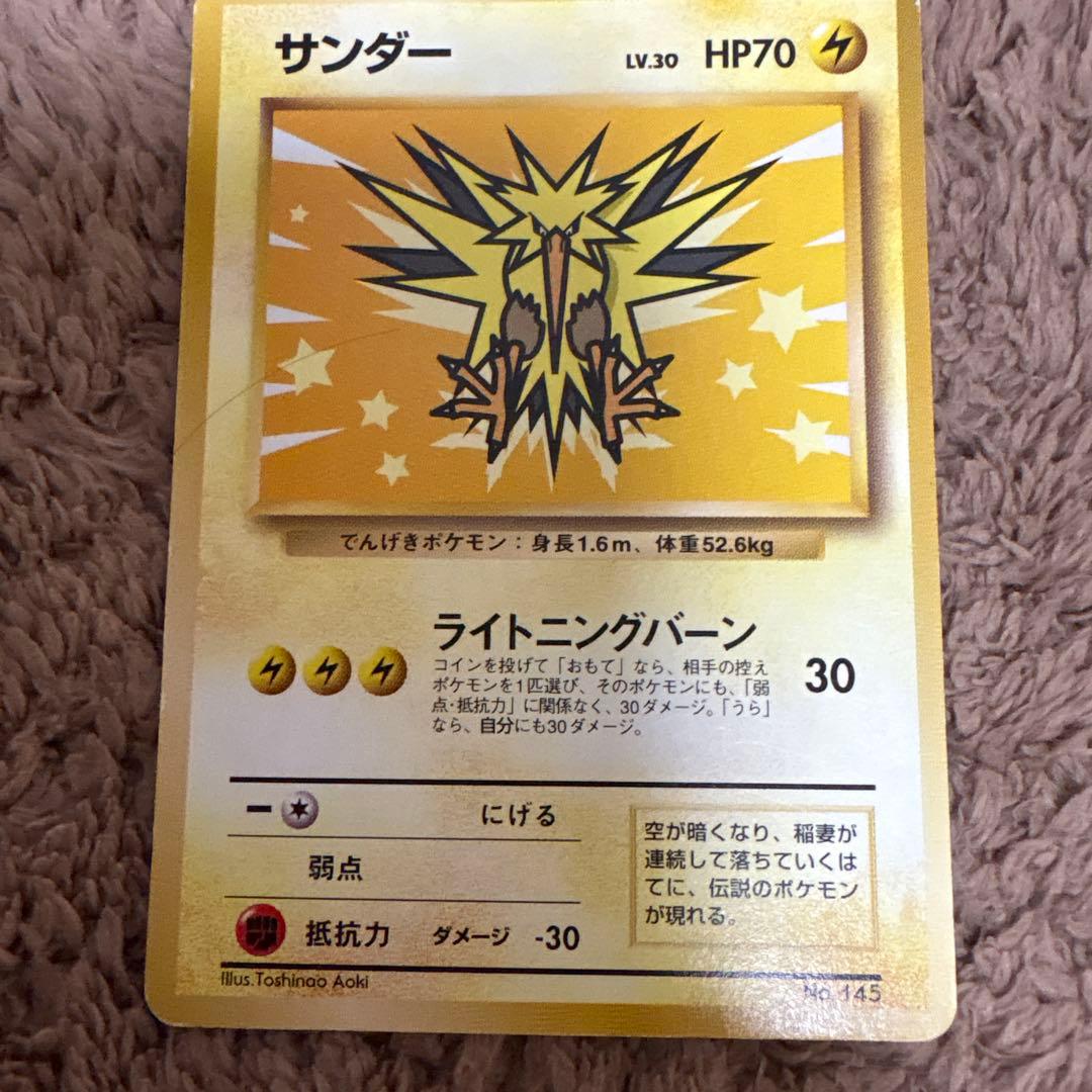 ポケモンカード ファイヤー サンダー フリーザー