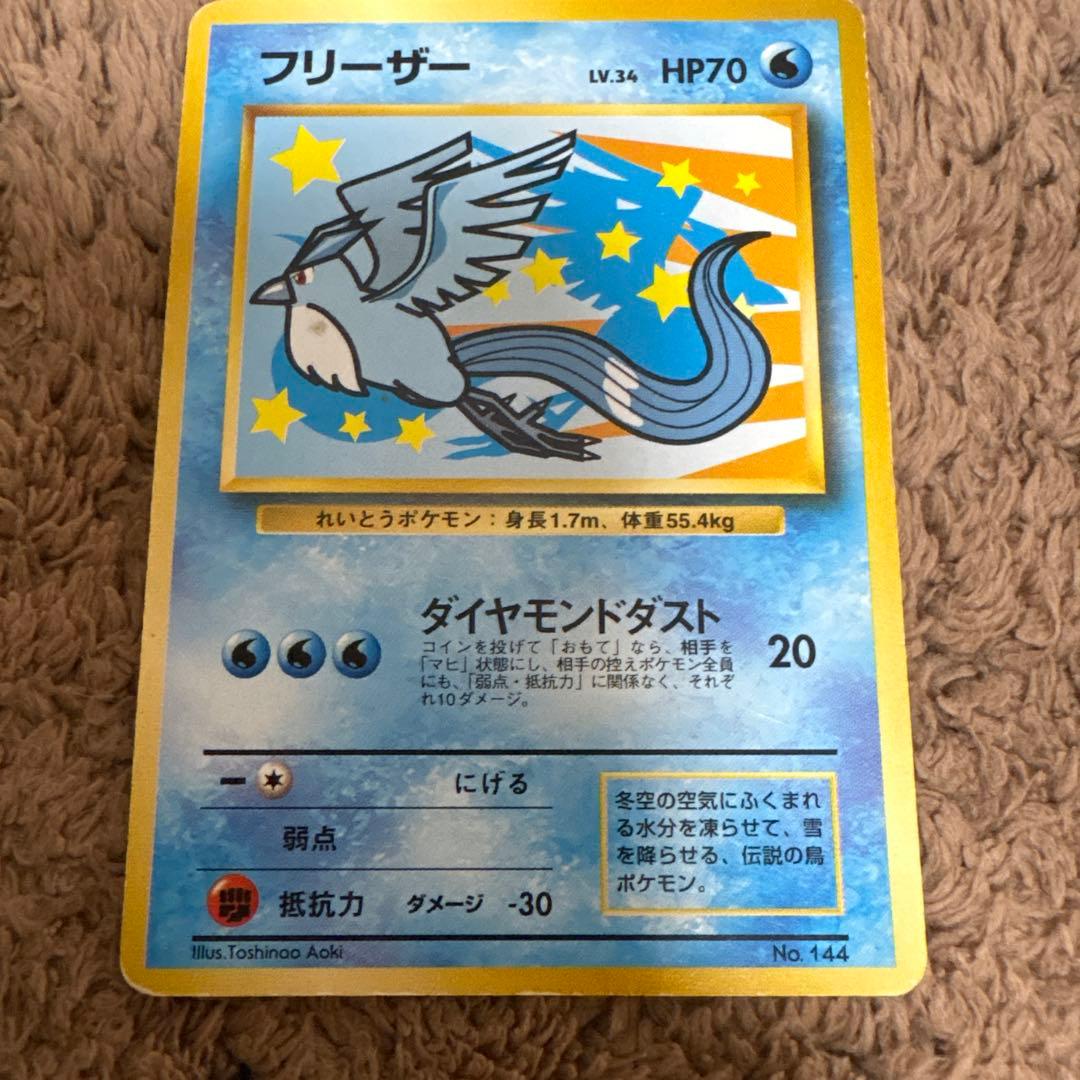 ポケモンカード ファイヤー サンダー フリーザー