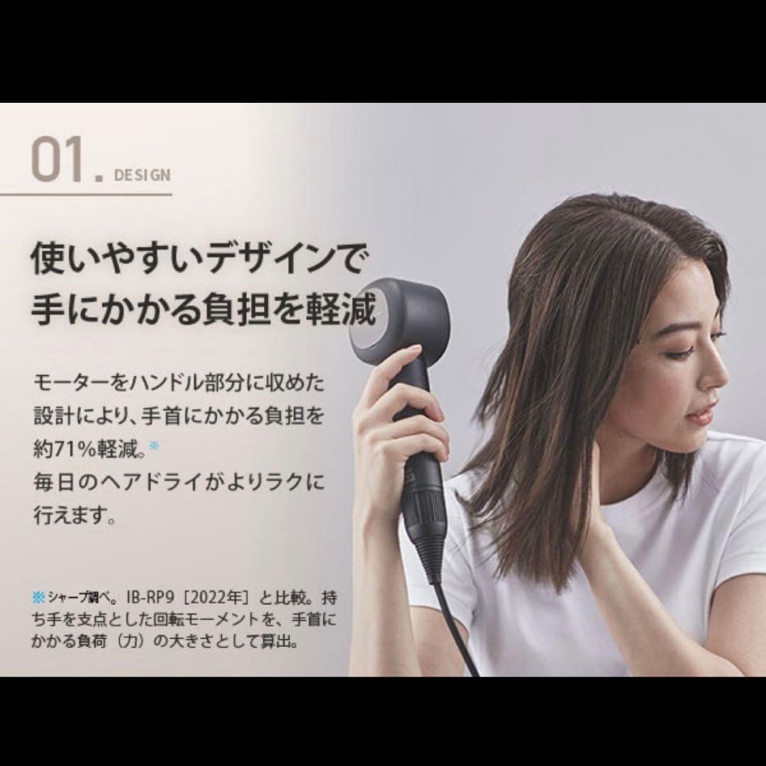 最新型 SHARP プラズマクラスター ヘアドライヤー IB-WX902-W