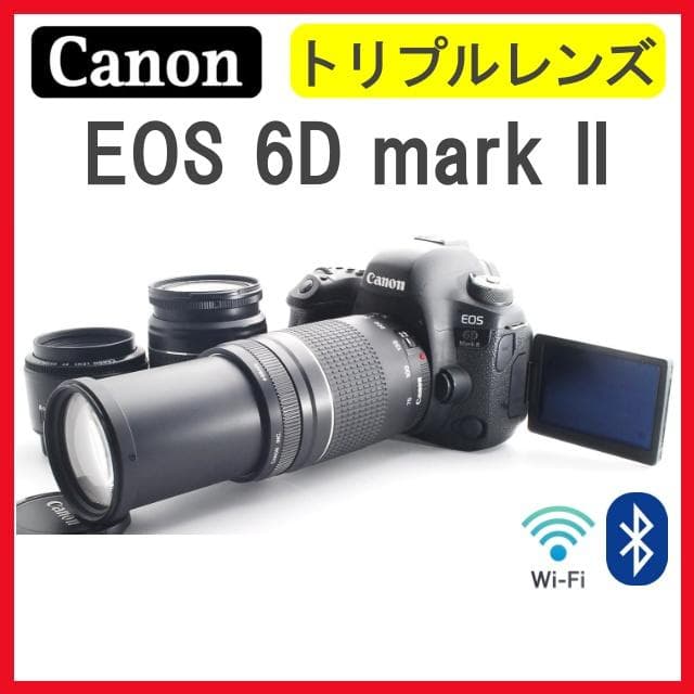 Canon EOS 6D mark II✨トリプルレンズ　一眼レフ　スマホ転送