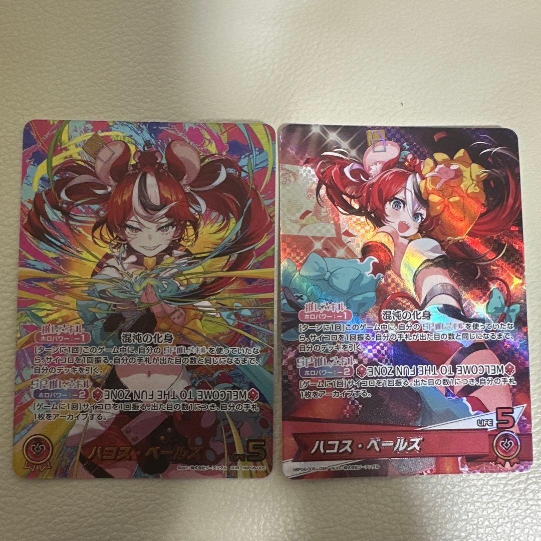 ホロライブ⭐︎ハコス• ベールズOUR &OSR⭐︎ 2枚セット⭐︎