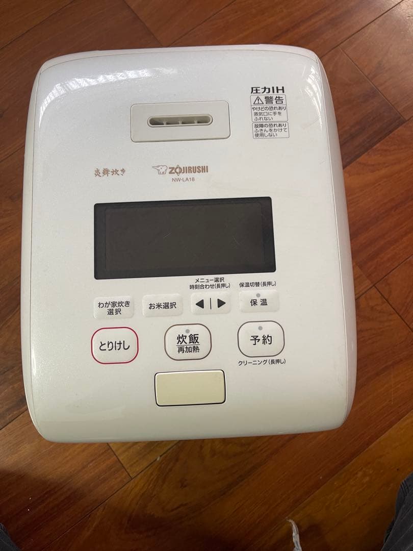 圧力IH炊飯器 NW-LA18