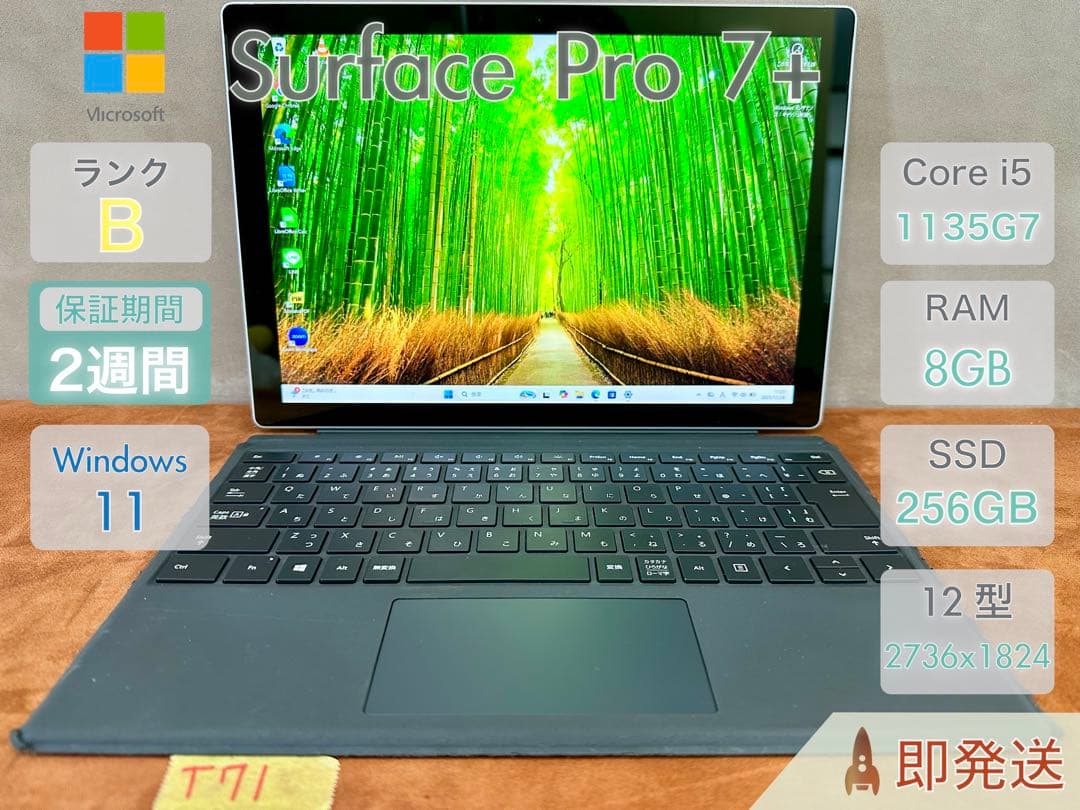 Windowsタブレット本体 Surface pro 7+ i5-1135G7 8GB 256GB |T71