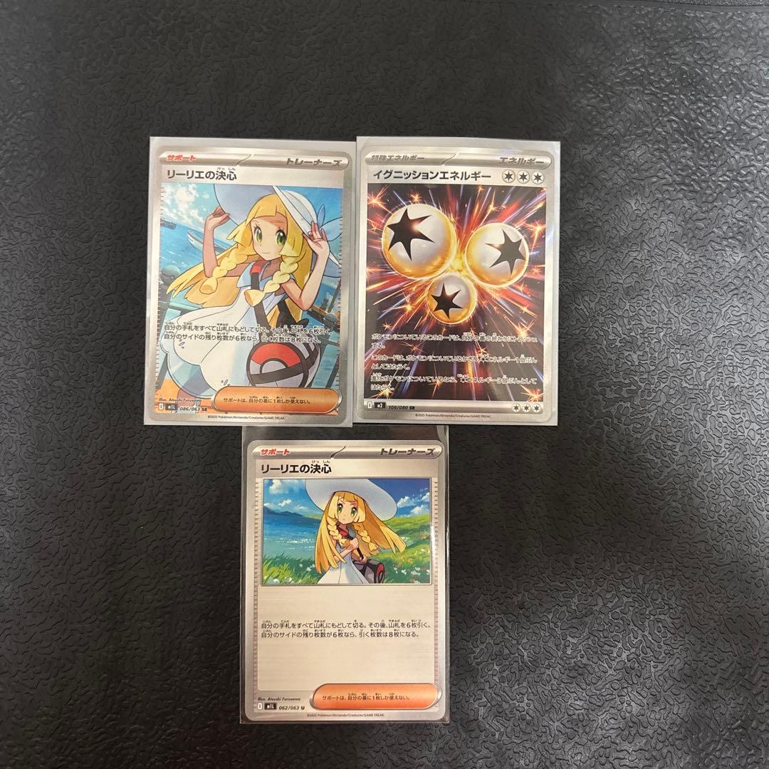 リーリエの決心 SR 086/063 [美品]