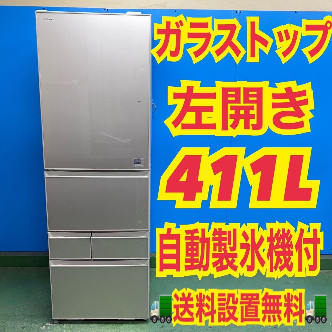 717 ガラストップ　大型冷蔵庫　400L強 極美品　自動製氷機付　5ドア　人気