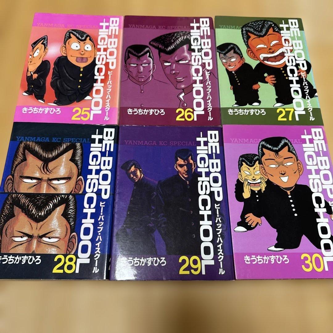 ビーバップハイスクール BE-BOP HIGH SCHOOL 1〜45巻セット