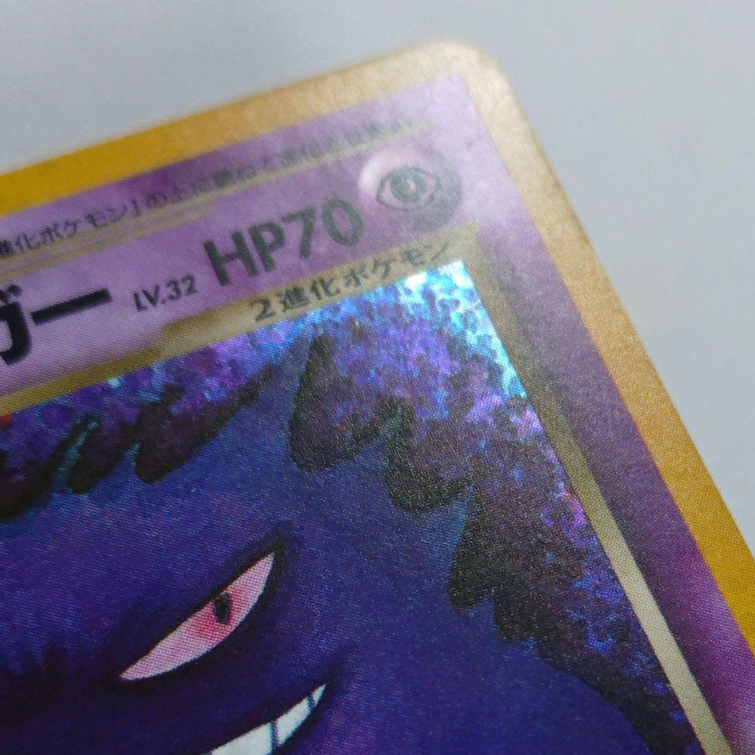 ポケモンカード　旧裏　わるいゲンガー