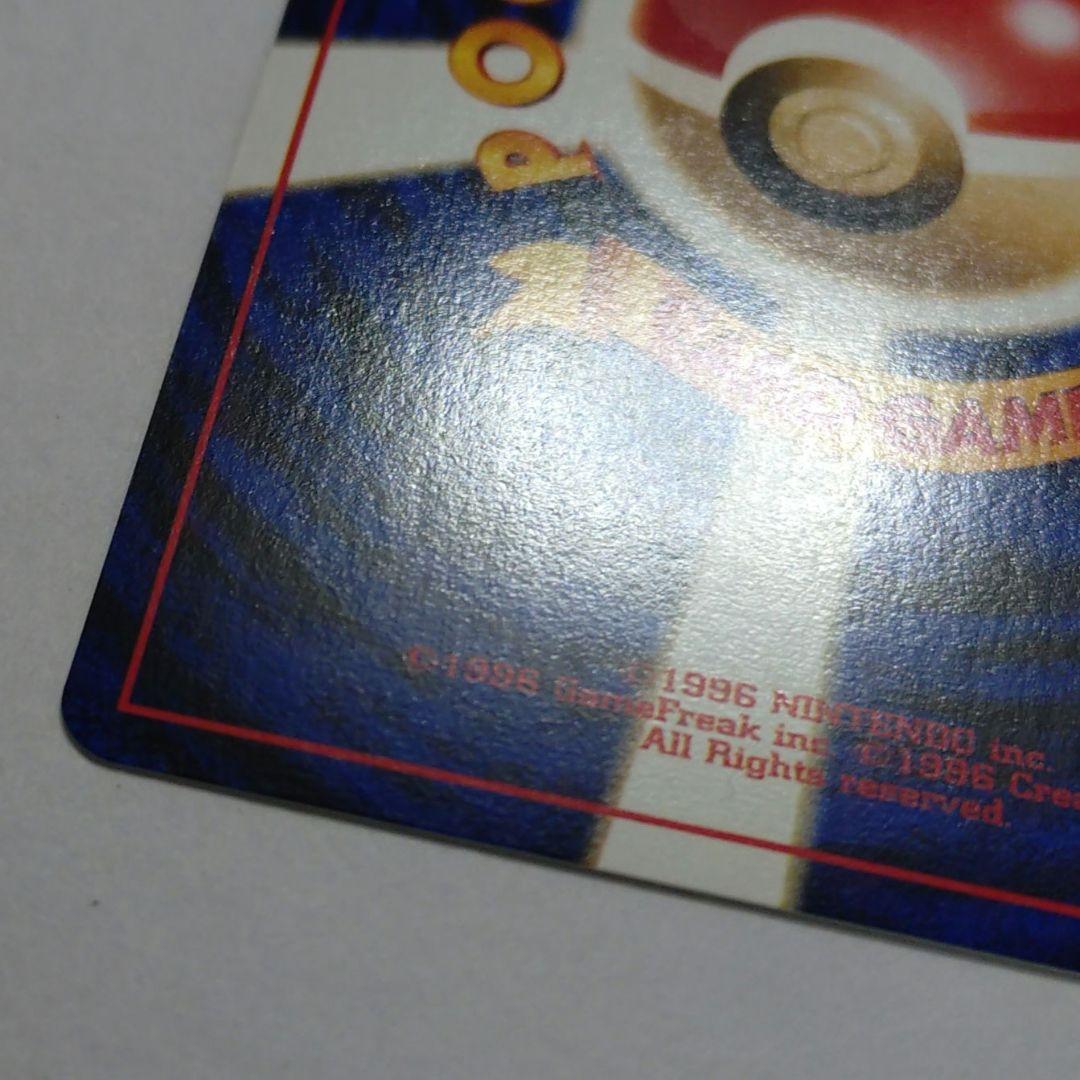 ポケモンカード　旧裏　わるいゲンガー