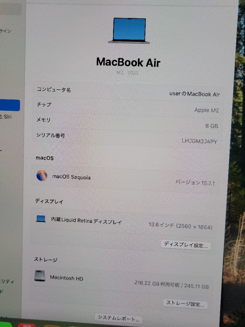 美品　MacBook Air M2 8GB/256GB 13.6インチ