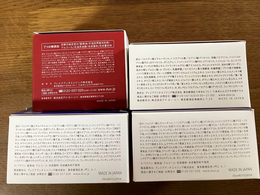 DUO デュオ ザ クレンジングバーム 90g 4個セット