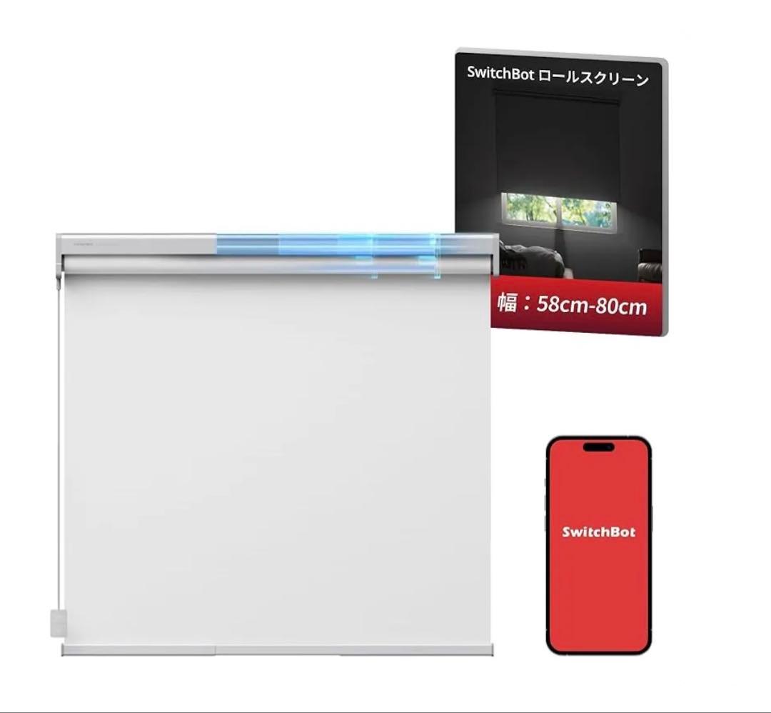 SwitchBot ロールスクリーン 自動開閉 1級遮光 幅58cm-80cm