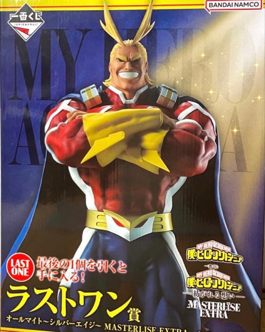 ヒロアカ一番くじ フィギュア オールマイト ラストワン賞 紡がれる想い