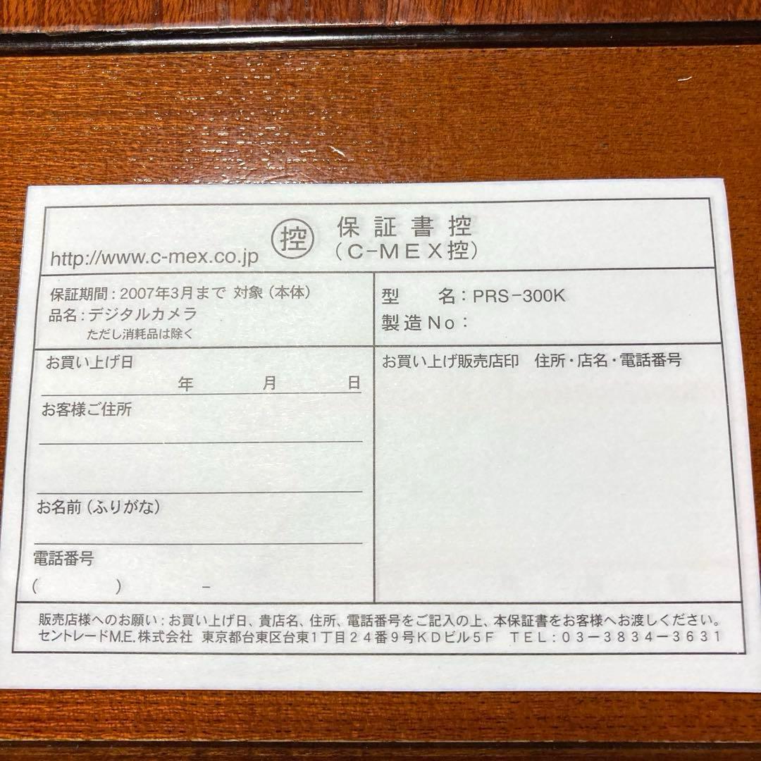 サンリオ　ハローキティ　キティ　デジカメ　デジタルカメラ　AVOX