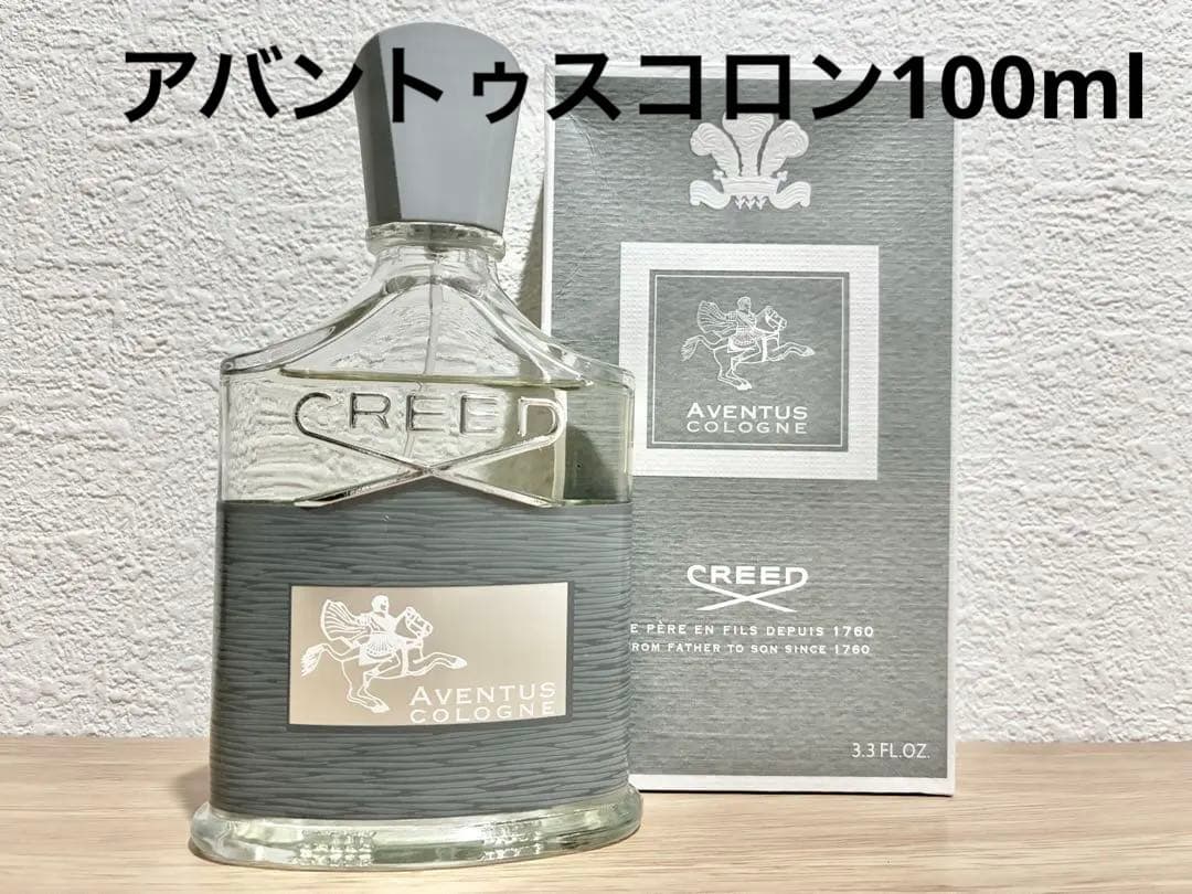 Creed♡アバントゥスコロン100ml クリード