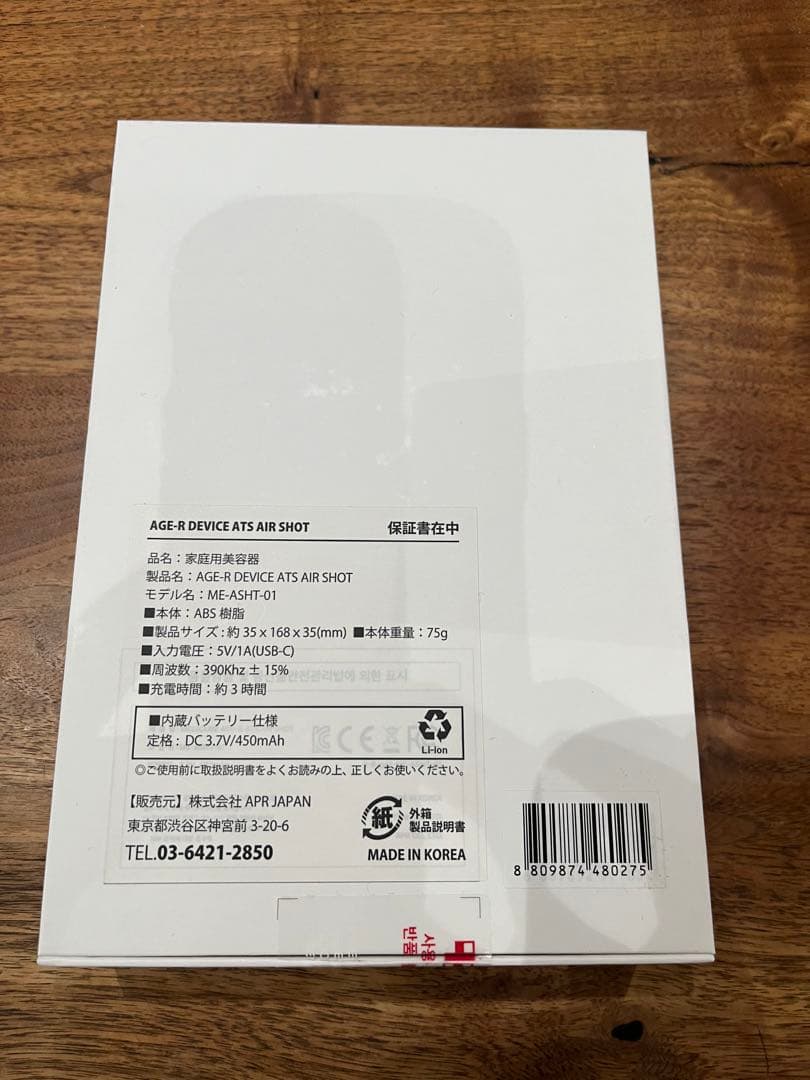 メディキューブ　ダーマエアショット